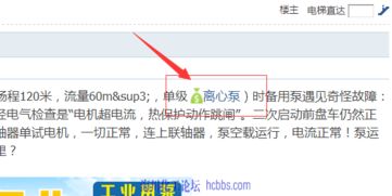 帖內(nèi)關(guān)鍵詞競價功能 高效宣傳化工產(chǎn)品與公司的智能鏈接系統(tǒng)