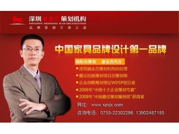 深圳家具品牌戰(zhàn)略全案策劃 從品牌設(shè)計(jì)到展廳落地的整合營(yíng)銷(xiāo)之道